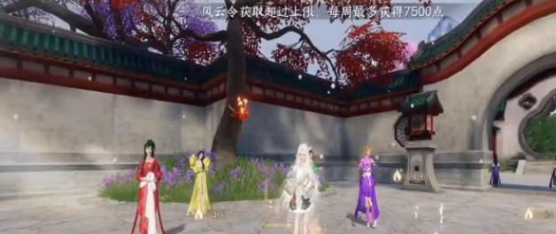 《逆水寒手游》锦衣秀发任务完成攻略插图5 《逆水寒手游》锦衣秀发任务完成攻略