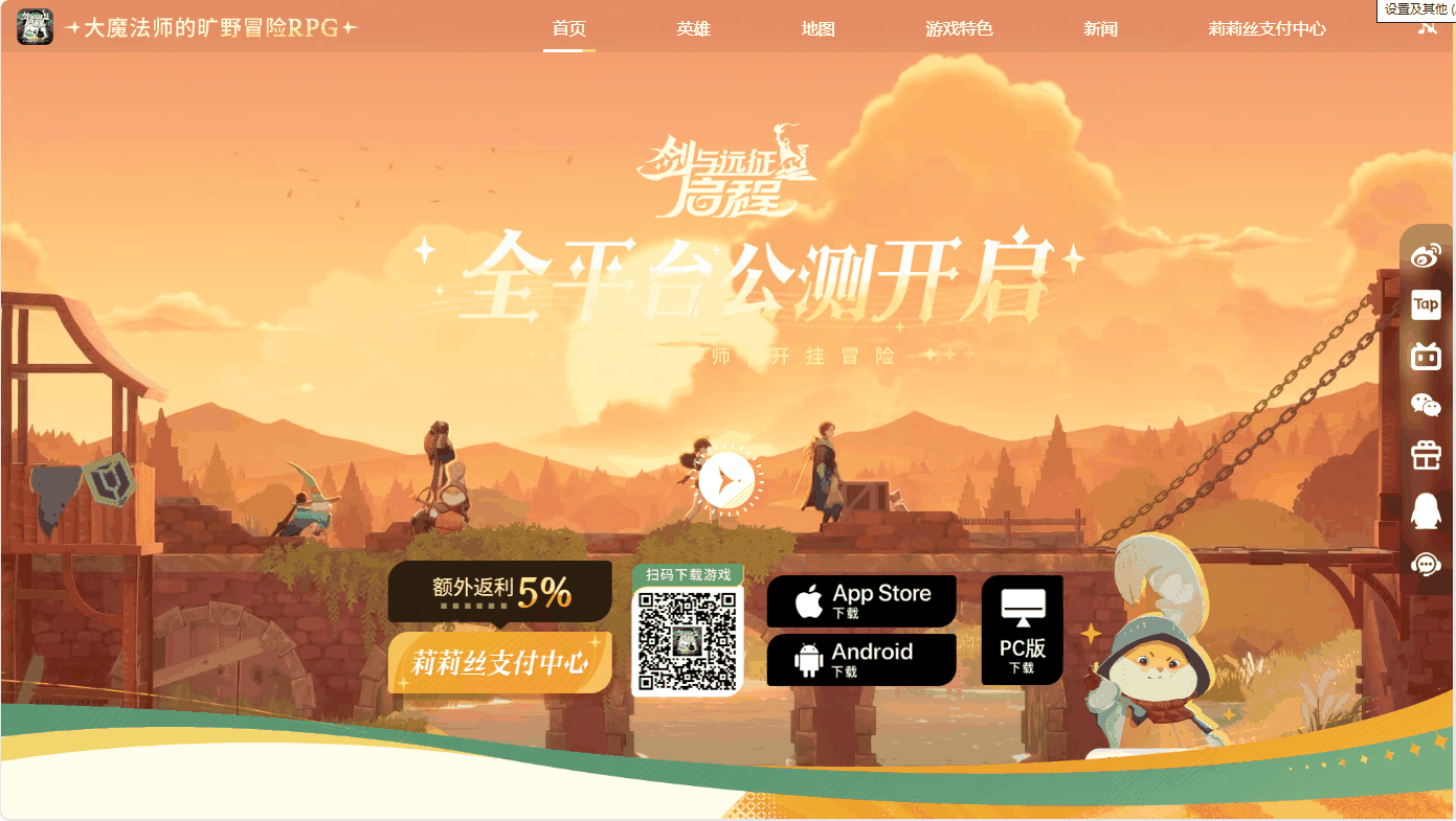 《剑与远征启程》官网地址插图1 《剑与远征启程》官网地址