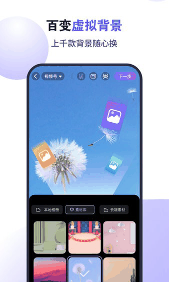 直播加加导入直播间怎么操作插图 直播加加导入直播间怎么操作