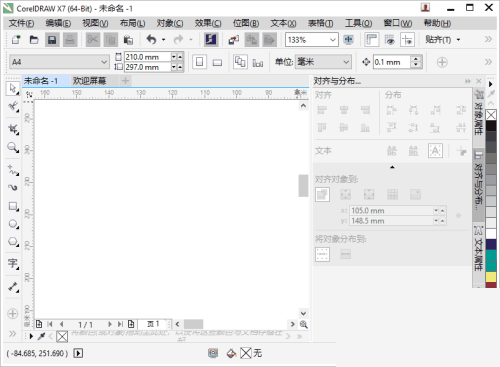 coreldraw怎么设置自动备份的间隔时间 coreldraw设置自动备份的间隔时间教程插图 coreldraw怎么设置自动备份的间隔时间 coreldraw设置自动备份的间隔时间教程