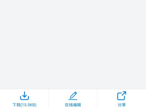 钉钉上的文件如何发到微信上 钉钉文件发送到微信教程插图 钉钉上的文件如何发到微信上 钉钉文件发送到微信教程