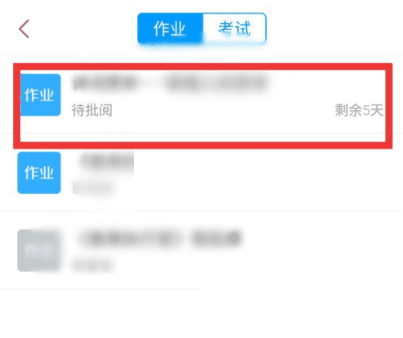 学习通怎么修改作业 学习通修改作业方法插图2 学习通怎么修改作业 学习通修改作业方法