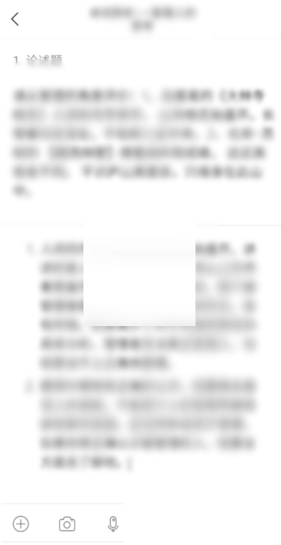 学习通怎么修改作业 学习通修改作业方法插图4 学习通怎么修改作业 学习通修改作业方法