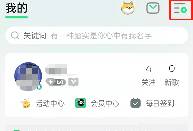 QQ音乐怎么关闭底栏直播功能 QQ音乐隐藏底部直播教程插图1 QQ音乐怎么关闭底栏直播功能 QQ音乐隐藏底部直播教程