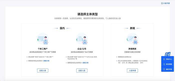 抖音盒子如何开店 抖音盒子开店步骤