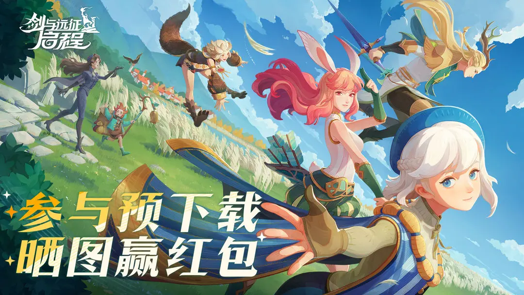 《剑与远征启程》公测时间介绍插图1 《剑与远征启程》公测时间介绍