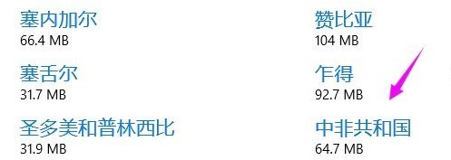 Win10如何下载离线地图插图4 Win10如何下载离线地图