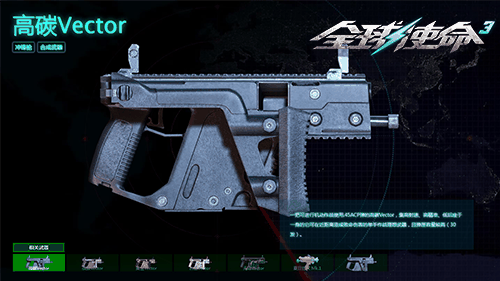 高射速低后座冲锋枪《全球使命3》高碳Vector评测插图2 高射速低后座冲锋枪《全球使命3》高碳Vector评测