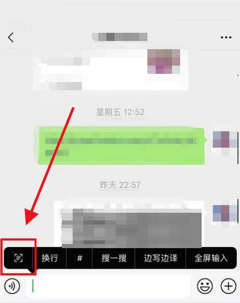 微信识别插入文字功能怎么使用 微信识别插入文字功能使用教程插图1 微信识别插入文字功能怎么使用 微信识别插入文字功能使用教程
