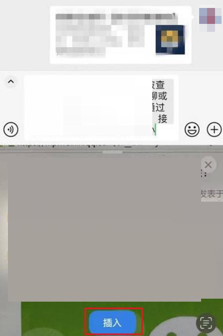 微信识别插入文字功能怎么使用 微信识别插入文字功能使用教程插图2 微信识别插入文字功能怎么使用 微信识别插入文字功能使用教程