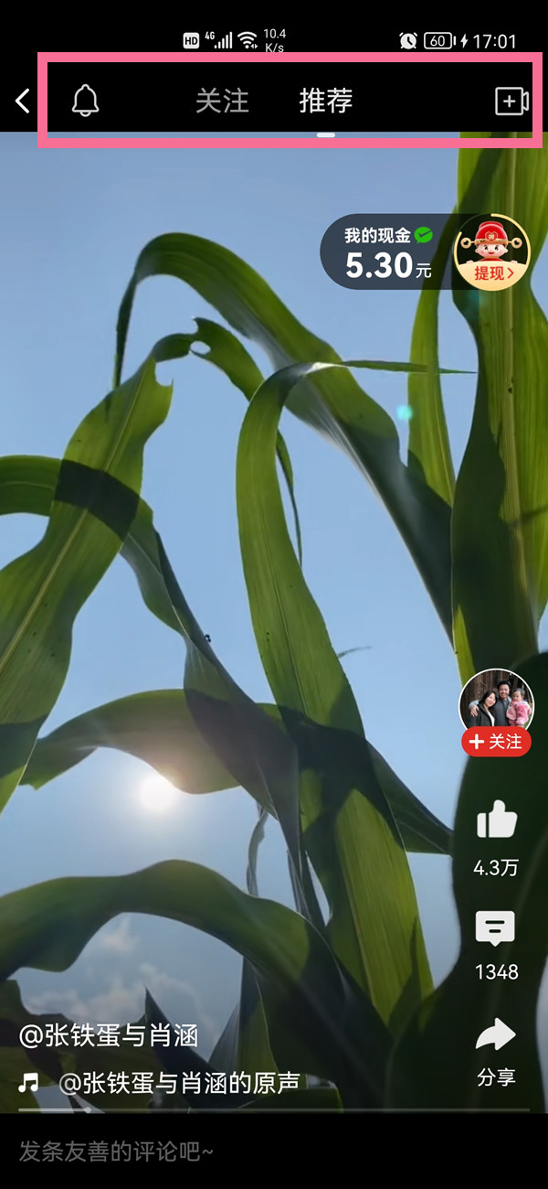 拼多多多多视频如何打开 拼多多多多视频的打开方法插图1 拼多多多多视频如何打开 拼多多多多视频的打开方法