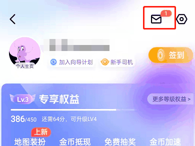 百度地图在哪里看足迹报告 百度地图查看出行周报方法插图2 百度地图在哪里看足迹报告 百度地图查看出行周报方法
