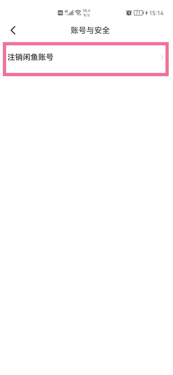 闲鱼注销了能不能重新注册 闲鱼注销重新注册方法