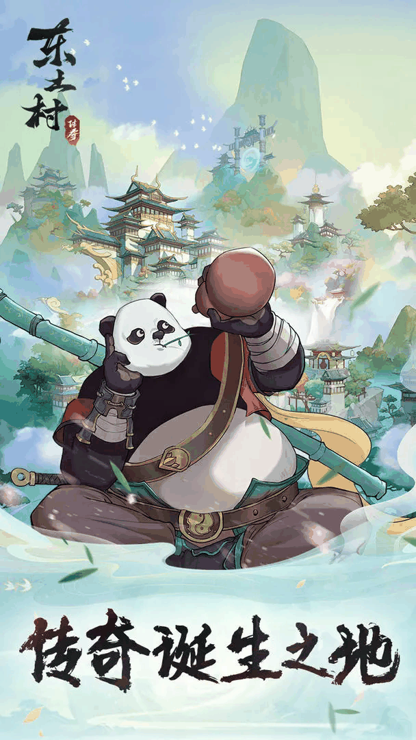 《东土村传奇》仙玉合理使用攻略