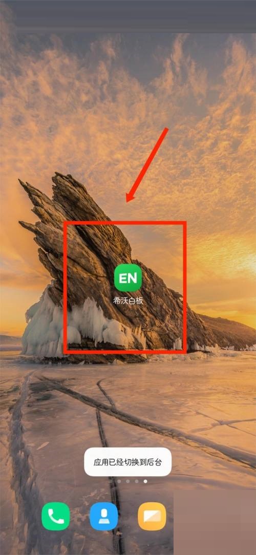 希沃白板怎么查看使用协议 希沃白板查看使用协议方法