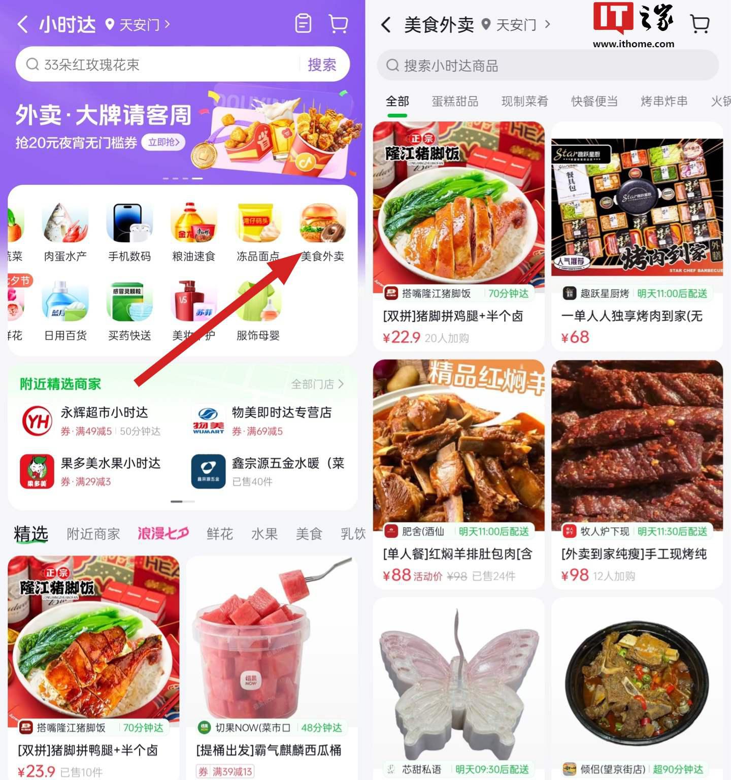 抖音外卖“团购配送”被曝业务收缩，从本地生活划归电商部门