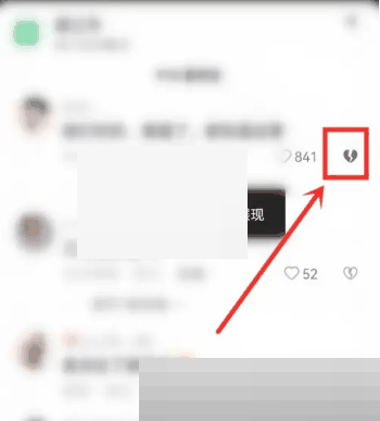 抖音点踩功能怎么开启 抖音点踩功能开启方法