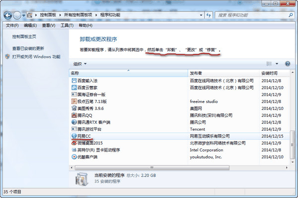 CC直播怎么卸载 卸载操作方法