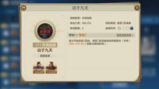 世界启元华莱皇队怎么搭配 世界启元华莱皇队搭配推荐