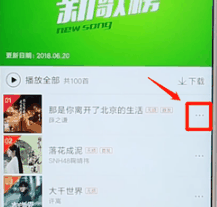百度音乐怎么下载歌曲 下载歌曲操作方法