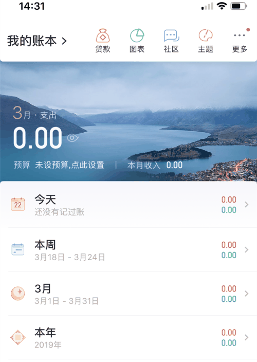 随手记怎么删除分类 随手记删除分类的方法插图 随手记怎么删除分类 随手记删除分类的方法