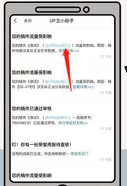 哔哩哔哩投稿限流怎么办 哔哩哔哩投稿限流解决方法插图1 哔哩哔哩投稿限流怎么办 哔哩哔哩投稿限流解决方法
