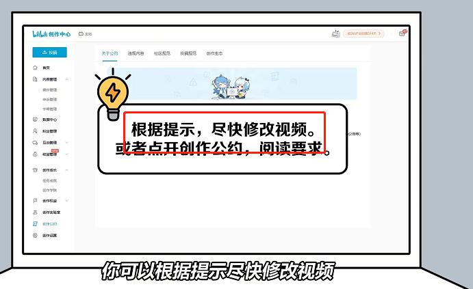 哔哩哔哩投稿限流怎么办 哔哩哔哩投稿限流解决方法插图2 哔哩哔哩投稿限流怎么办 哔哩哔哩投稿限流解决方法