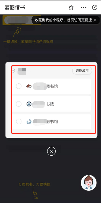 支付宝嘉图借书怎样进行申请借书 支付宝小程序借阅图书流程一览