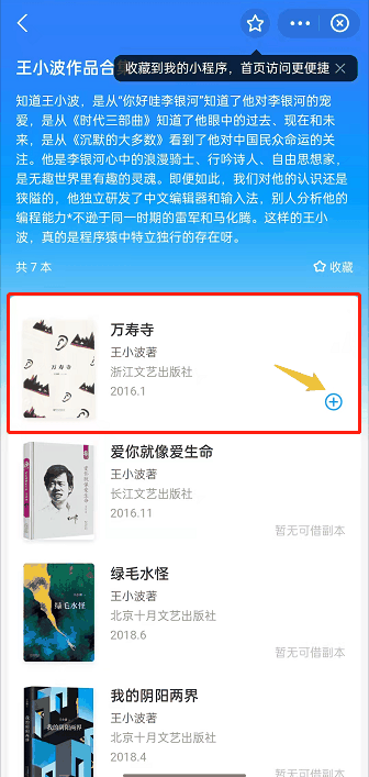 支付宝嘉图借书怎样进行申请借书 支付宝小程序借阅图书流程一览