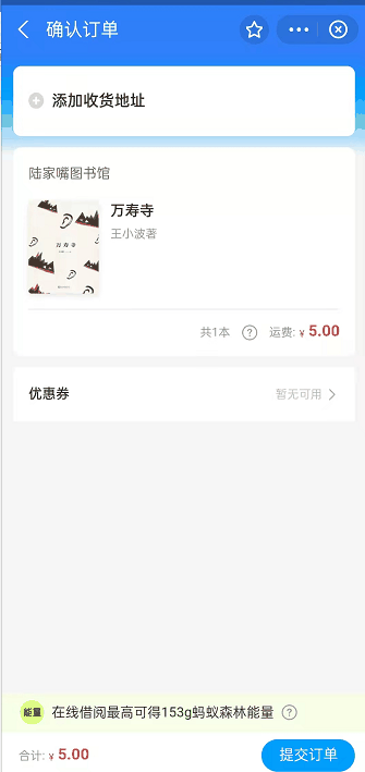 支付宝嘉图借书怎样进行申请借书 支付宝小程序借阅图书流程一览