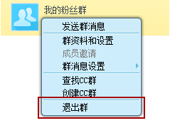 CC直播怎么设置粉丝群 设置粉丝群操作方法插图2 CC直播怎么设置粉丝群 设置粉丝群操作方法
