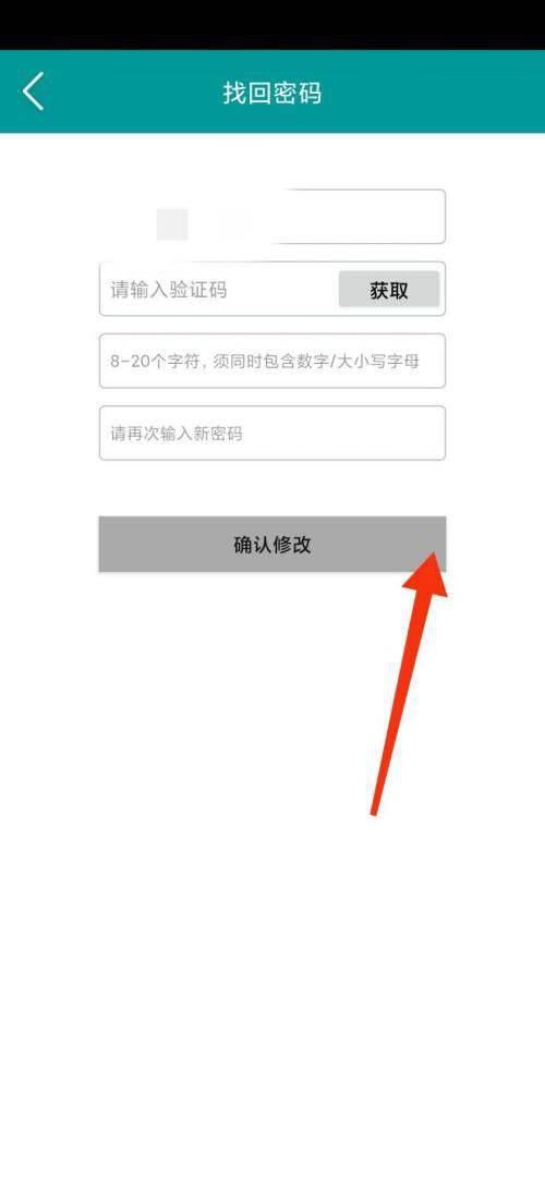 八桂教学通怎么注册 八桂教学通注册教程