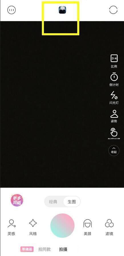 轻颜相机怎么提高图片饱和度 轻颜相机提高图片饱和度方法插图 轻颜相机怎么提高图片饱和度 轻颜相机提高图片饱和度方法