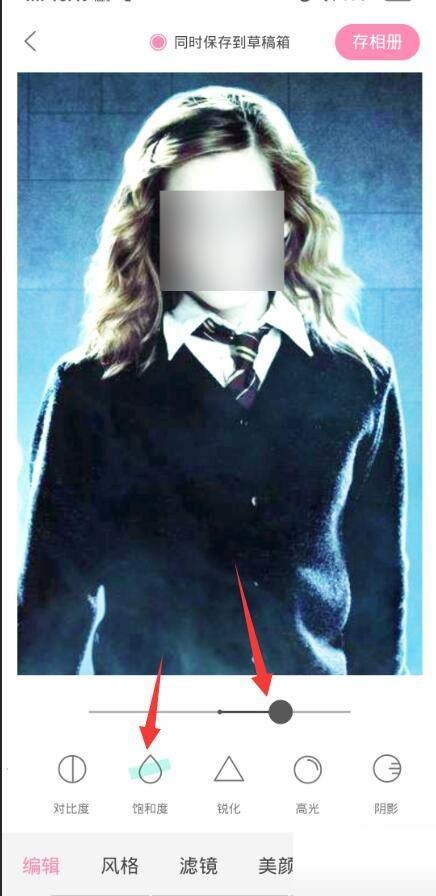 轻颜相机怎么提高图片饱和度 轻颜相机提高图片饱和度方法插图2 轻颜相机怎么提高图片饱和度 轻颜相机提高图片饱和度方法