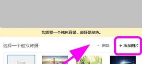Zoom视频会议怎么设置虚拟背景 Zoom视频会议设置虚拟背景的方法插图2 Zoom视频会议怎么设置虚拟背景 Zoom视频会议设置虚拟背景的方法