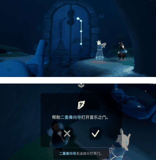 《光遇》二重奏季节任务一攻略插图1 《光遇》二重奏季节任务一攻略