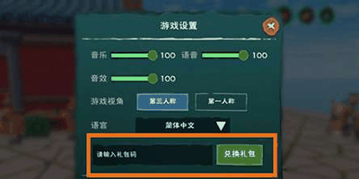 创造与魔法9月15日礼包兑换码有哪些插图2 创造与魔法9月15日礼包兑换码有哪些