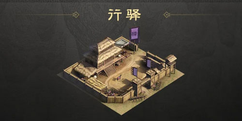 三国谋定天下行驿有什么用插图 三国谋定天下行驿有什么用