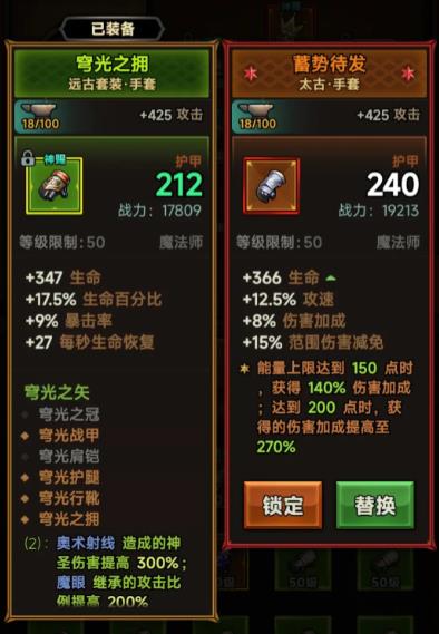 迷雾大陆太古装备怎么刷取