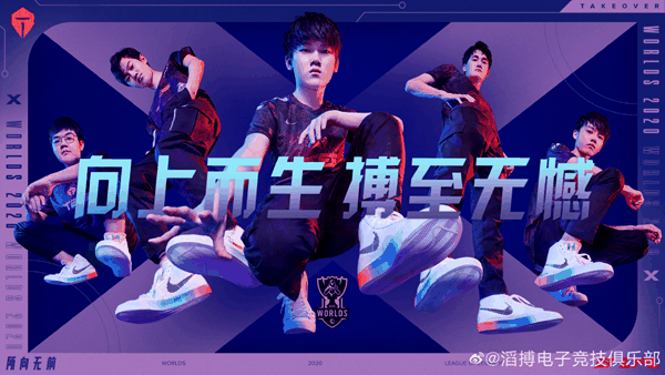 TES战队成员资料