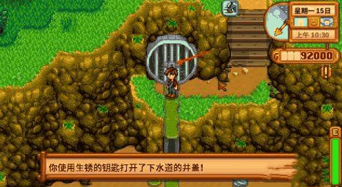 星露谷物语怎么前往下水道插图3 星露谷物语怎么前往下水道