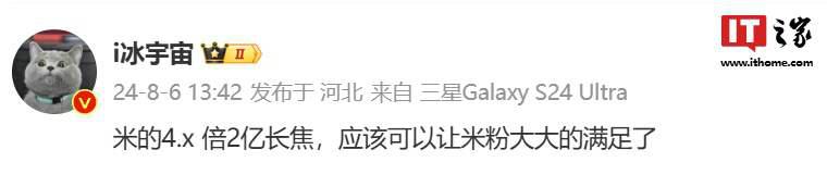 消息称小米某手机采用四摄：4.x 倍 2 亿长焦 + 小长焦，预计为 15 Ultra