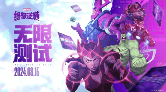 网易代理卡牌对战《漫威终极逆转》国服8月15日开启删档测试插图 网易代理卡牌对战《漫威终极逆转》国服8月15日开启删档测试