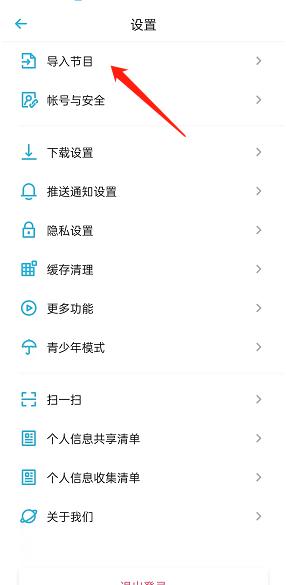 小宇宙怎么导入本地音频 小宇宙导入本地音频方法插图1 小宇宙怎么导入本地音频 小宇宙导入本地音频方法