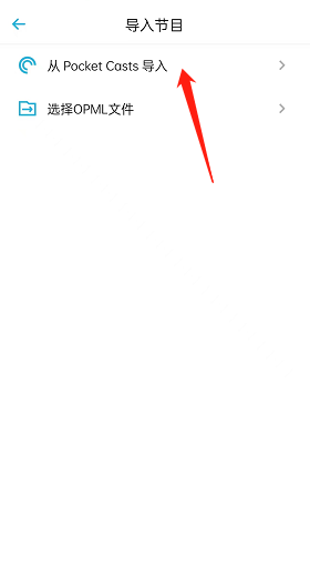 小宇宙怎么导入本地音频 小宇宙导入本地音频方法插图2 小宇宙怎么导入本地音频 小宇宙导入本地音频方法