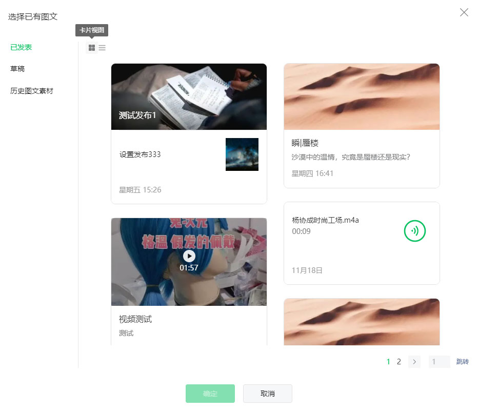 微信公众号草稿箱已发布文章可以找回重新编辑吗 微信公众号草稿箱已发布文章重新编辑方法介绍插图3 微信公众号草稿箱已发布文章可以找回重新编辑吗 微信公众号草稿箱已发布文章重新编辑方法介绍