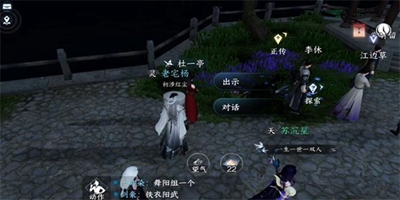 逆水寒手游窃说书任务怎么做插图2 逆水寒手游窃说书任务怎么做