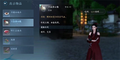 逆水寒手游窃说书任务怎么做插图3 逆水寒手游窃说书任务怎么做