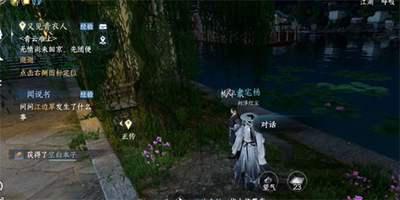 逆水寒手游窃说书任务怎么做插图5 逆水寒手游窃说书任务怎么做