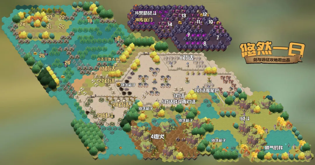《剑与远征》奇境探险悠然一日攻略插图1 《剑与远征》奇境探险悠然一日攻略